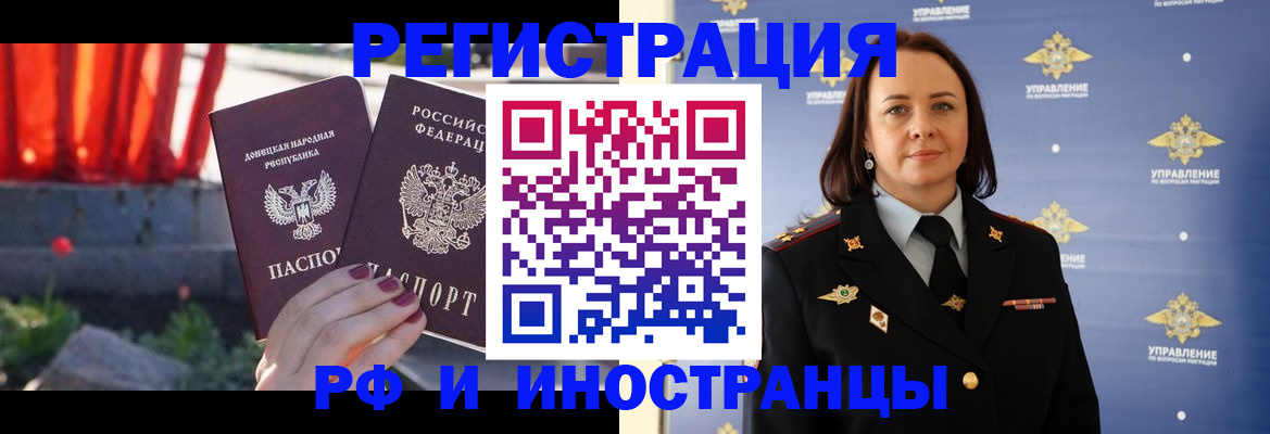 прописка паспорт в Светлограде